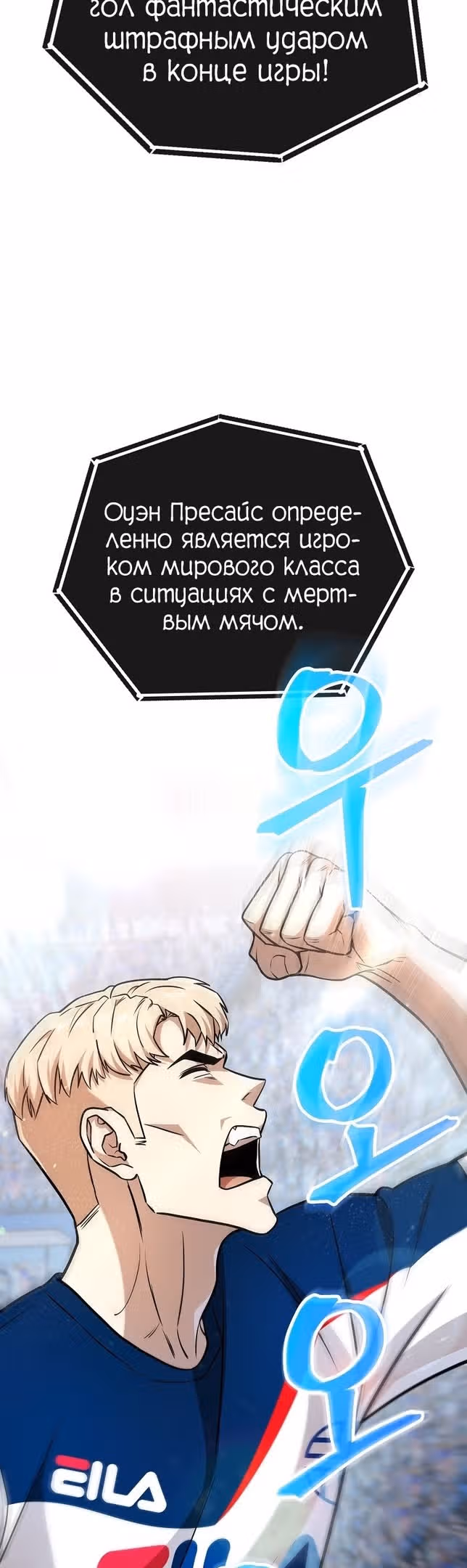 Непризнанный гений стратегии — Том 1 · Глава 45, страница 37