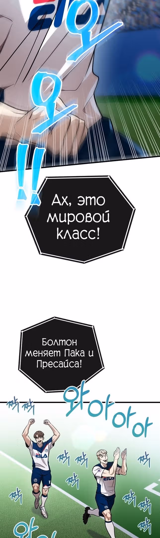Непризнанный гений стратегии — Том 1 · Глава 45, страница 38
