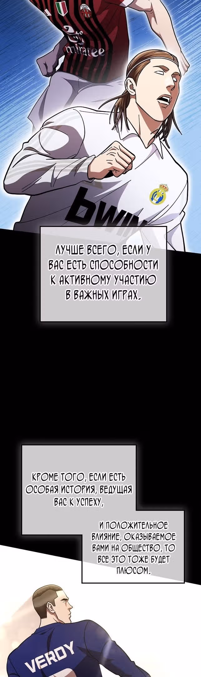 Непризнанный гений стратегии — Том 1 · Глава 45, страница 5