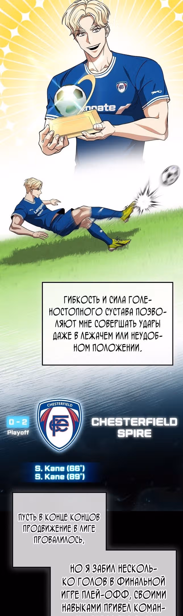 Непризнанный гений стратегии — Том 1 · Глава 45, страница 9