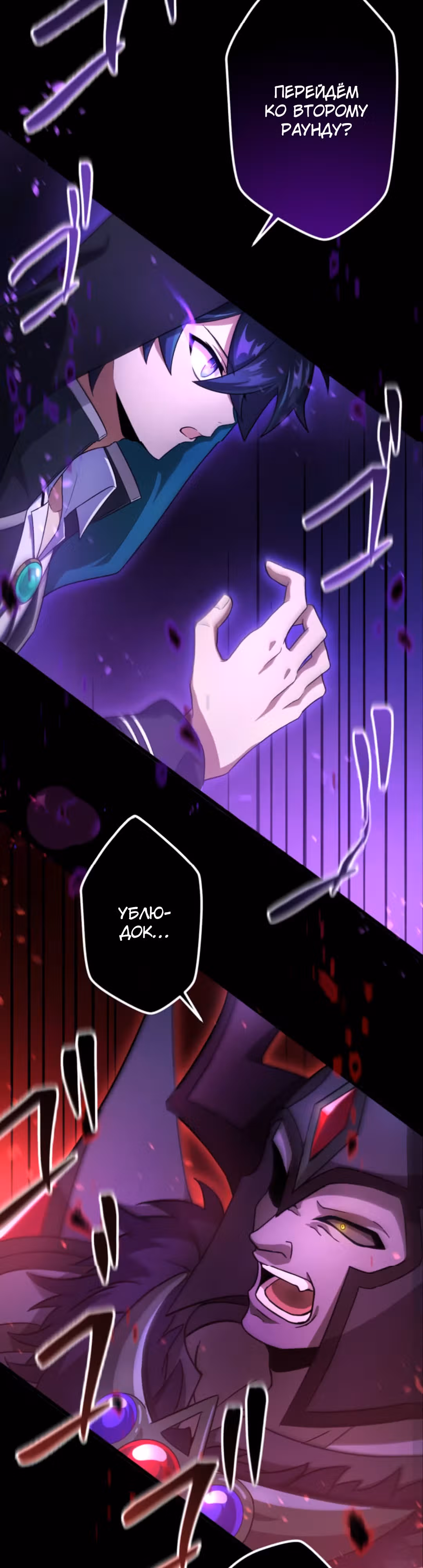 Я переродился в гоблина SSS-ранга — Том 1 · Глава 22, страница 48