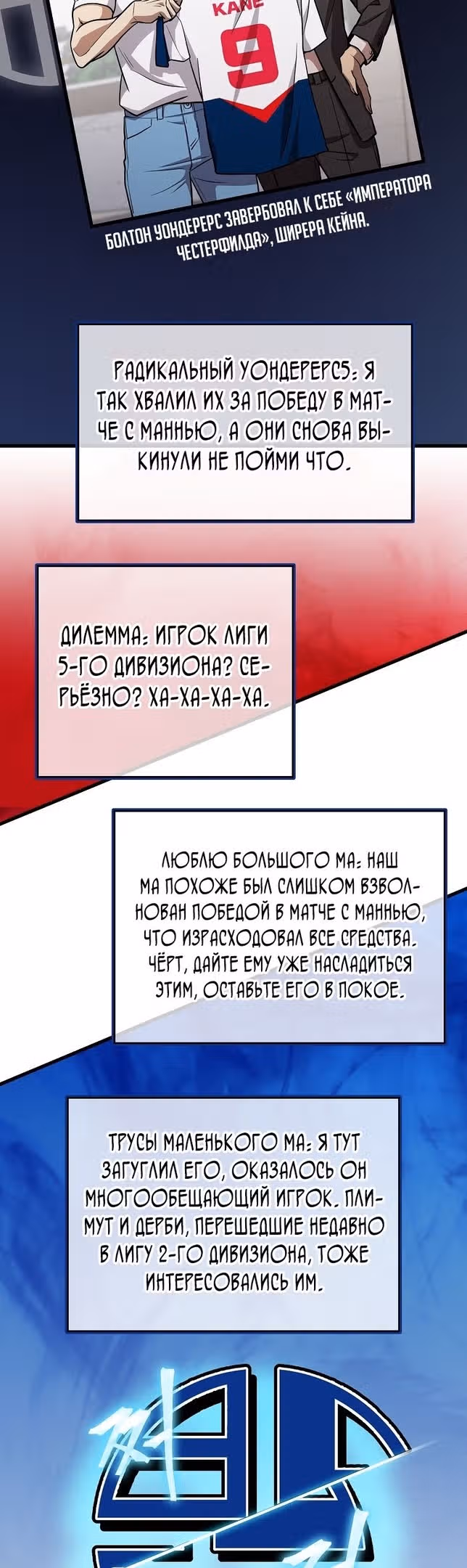 Непризнанный гений стратегии — Том 1 · Глава 46, страница 19
