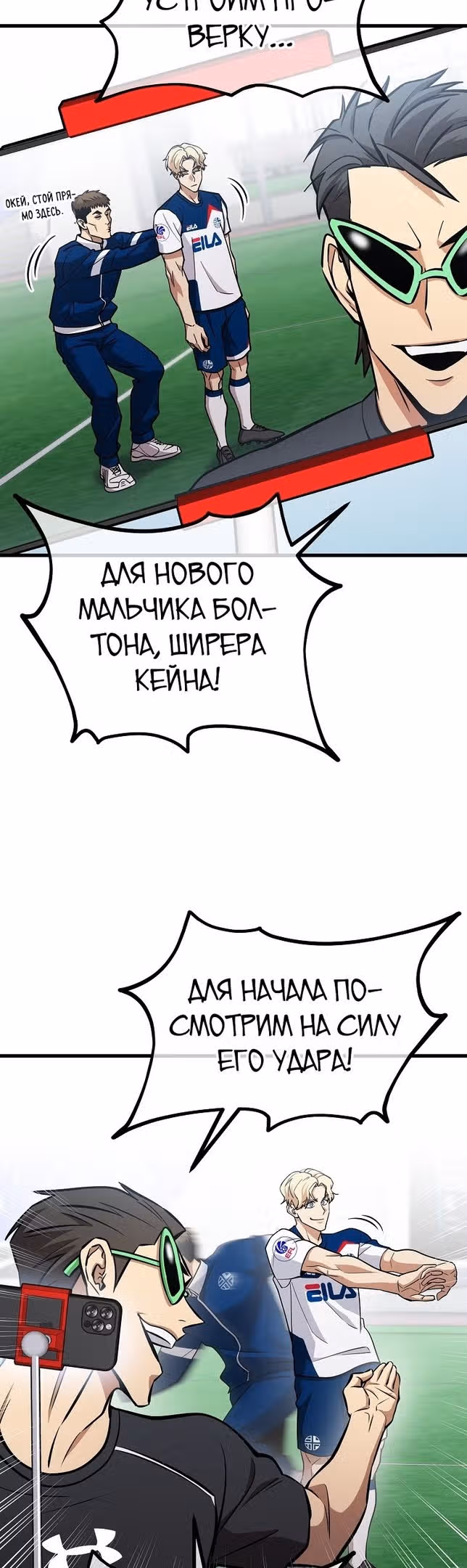 Непризнанный гений стратегии — Том 1 · Глава 46, страница 26