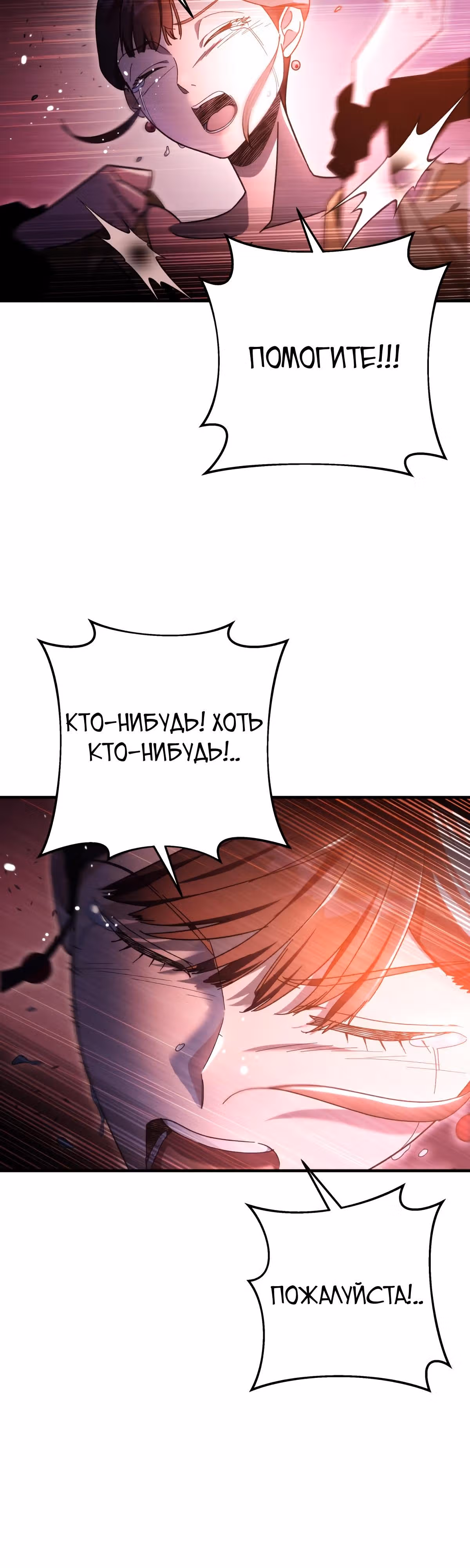 Меч девяти небес — Том 1 · Глава 34, страница 39