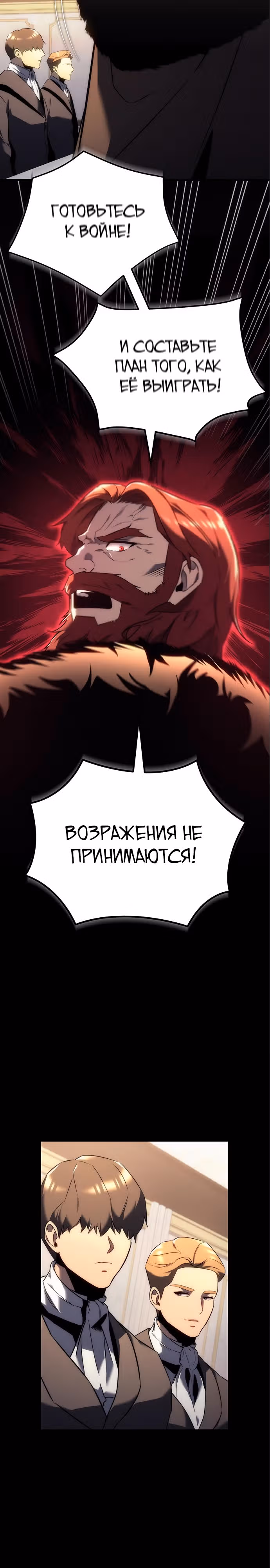Регрессор из разрушенной семьи — Том 1 · Глава 13, страница 6