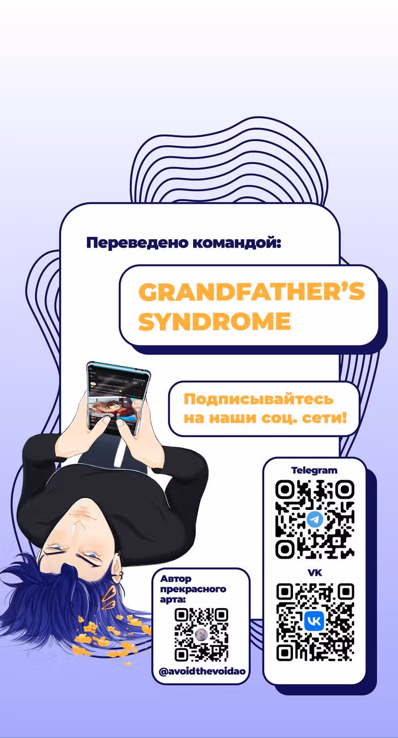 Он не просто милое личико — Том 1 · Глава 15, страница 6