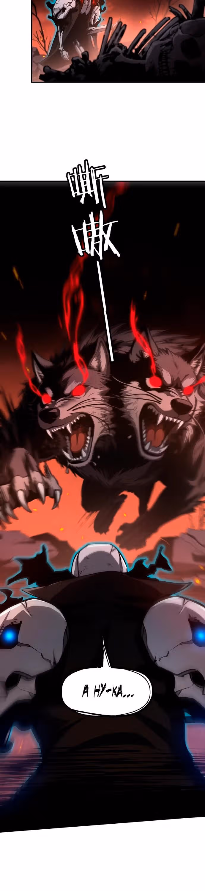 Эволюция некроманта: Мой аватар — скелет — Том 1 · Глава 2, страница 5