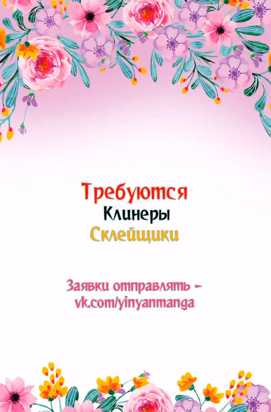 Выжить в качестве невесты кронпринца — Том 1 · Глава 15, страница 26