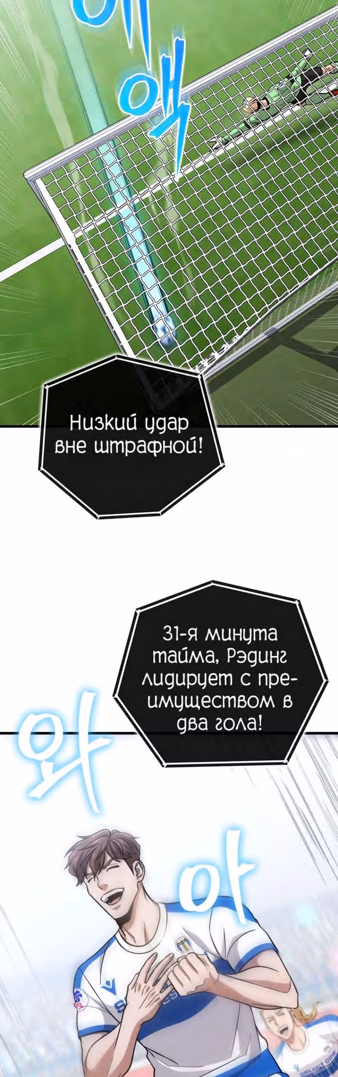Непризнанный гений стратегии — Том 1 · Глава 48, страница 26