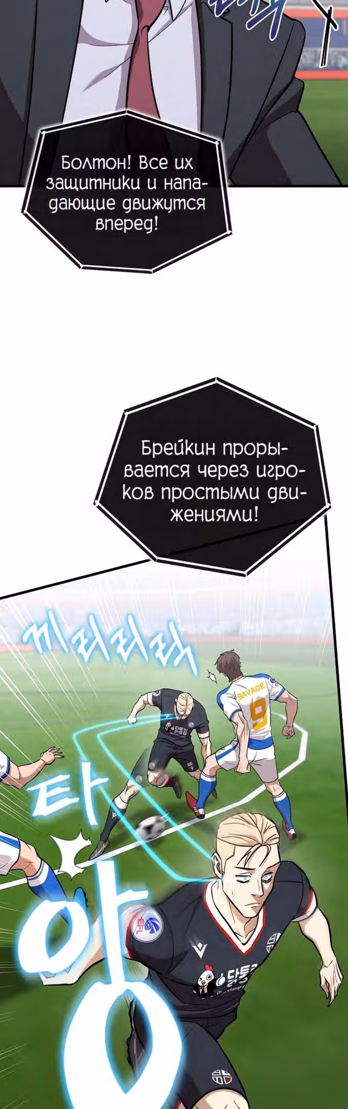 Непризнанный гений стратегии — Том 1 · Глава 48, страница 40
