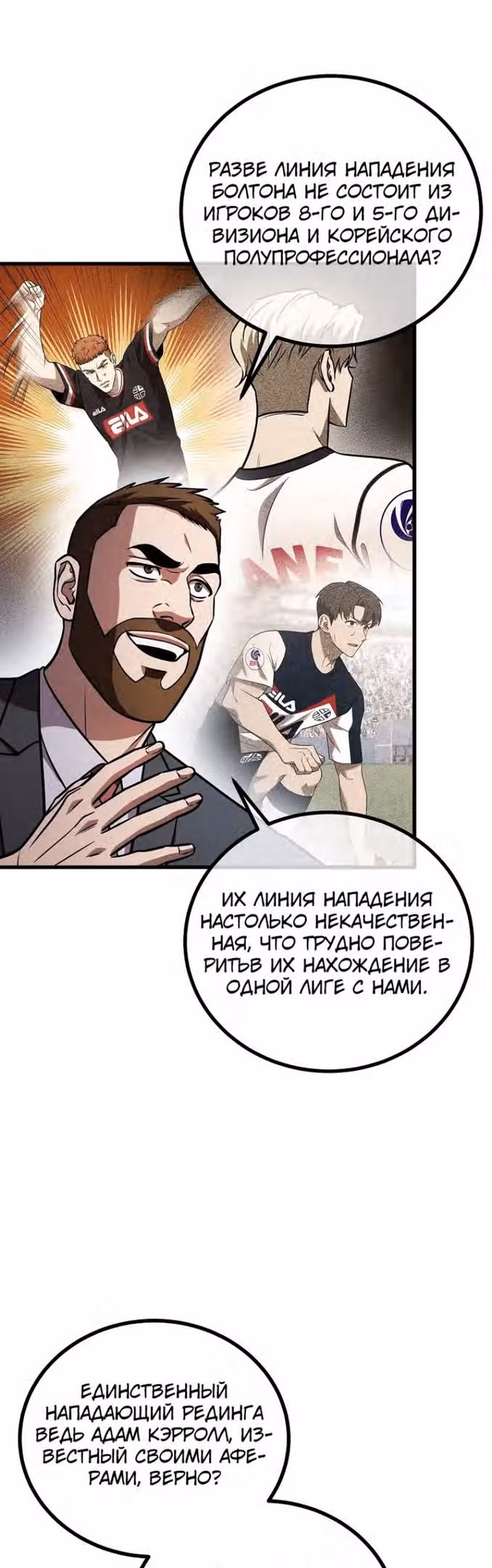 Непризнанный гений стратегии — Том 1 · Глава 48, страница 5