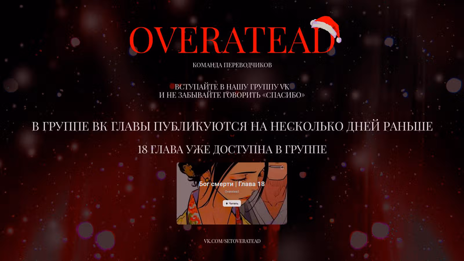 Бог смерти — Том 1 · Глава 17, страница 15