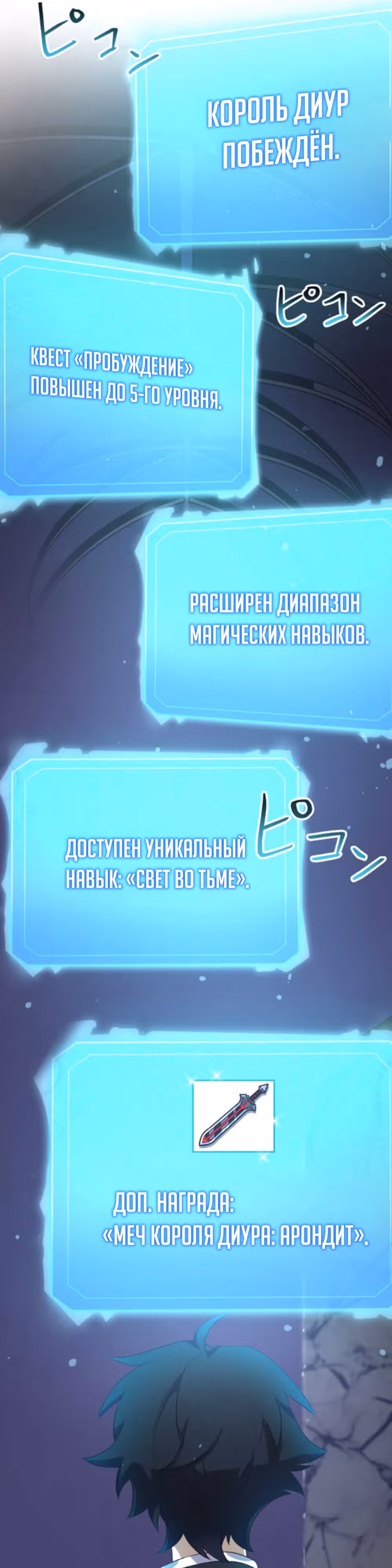 Я переродился в гоблина SSS-ранга — Том 1 · Глава 25, страница 6