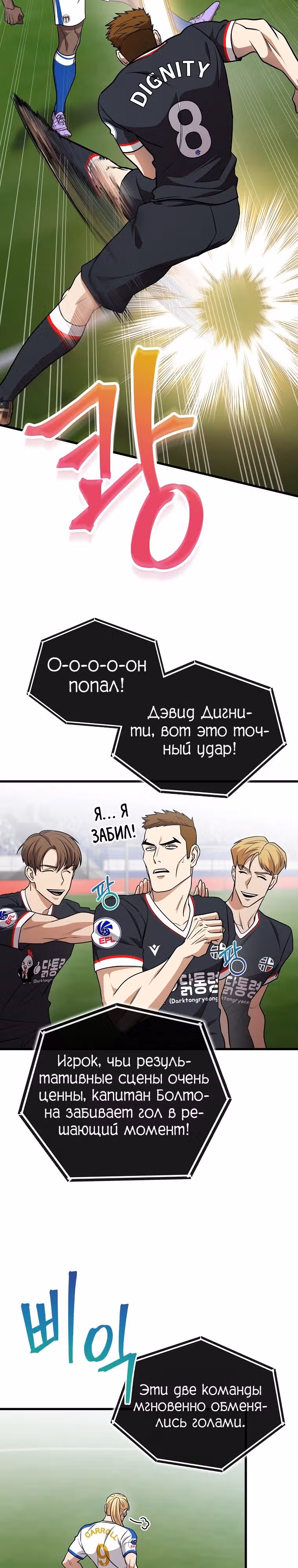 Непризнанный гений стратегии — Том 1 · Глава 49, страница 16