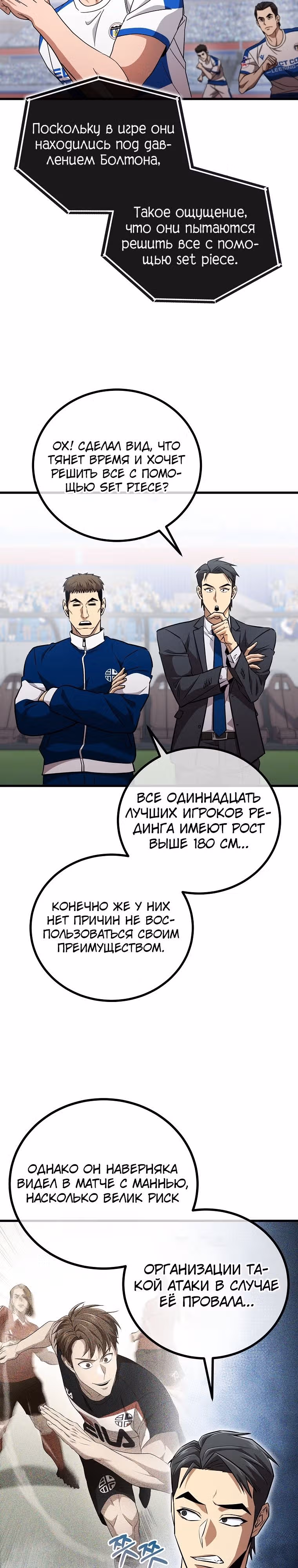 Непризнанный гений стратегии — Том 1 · Глава 49, страница 27