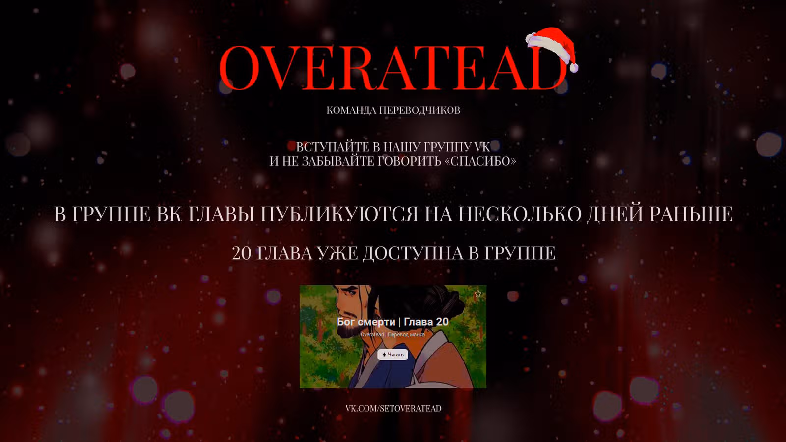 Бог смерти — Том 1 · Глава 19, страница 16