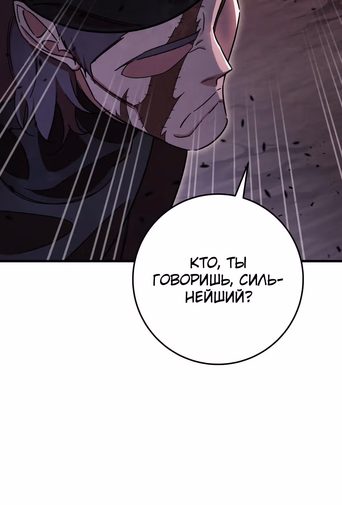 Меч девяти небес — Том 1 · Глава 36, страница 47