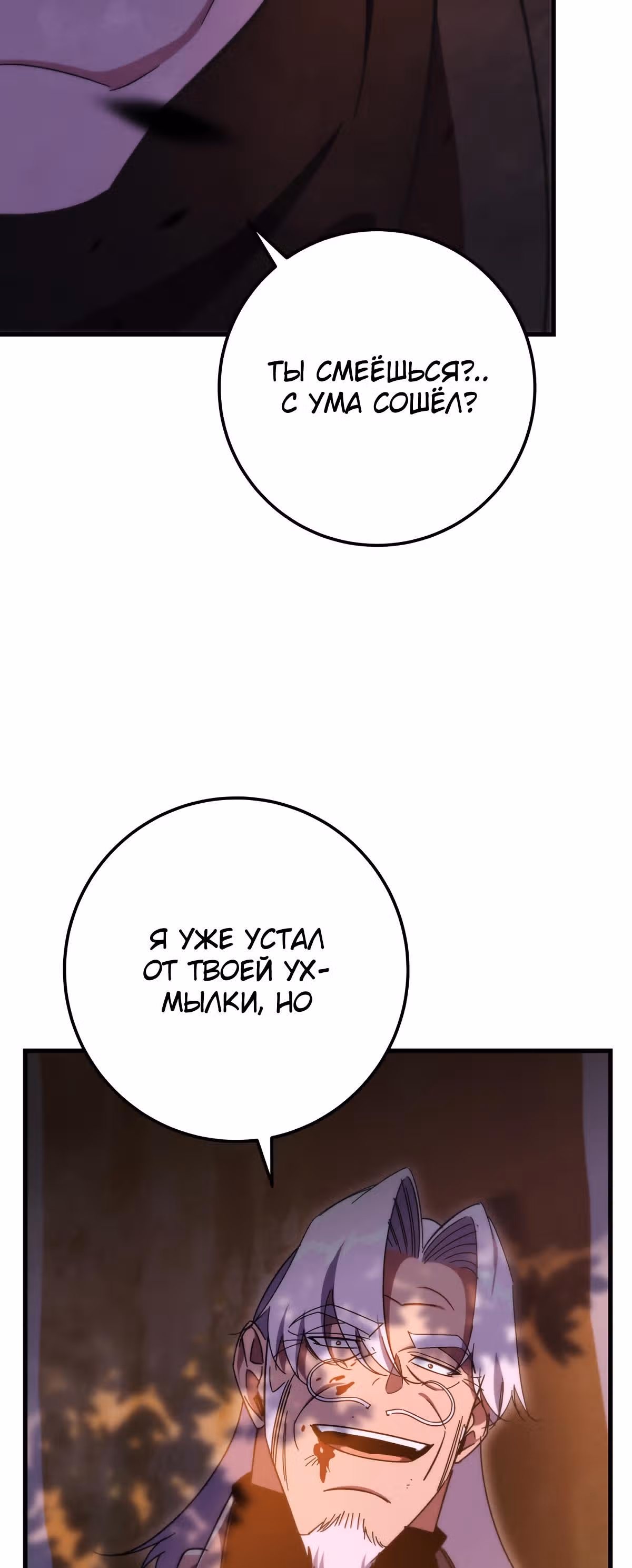 Меч девяти небес — Том 1 · Глава 36, страница 66