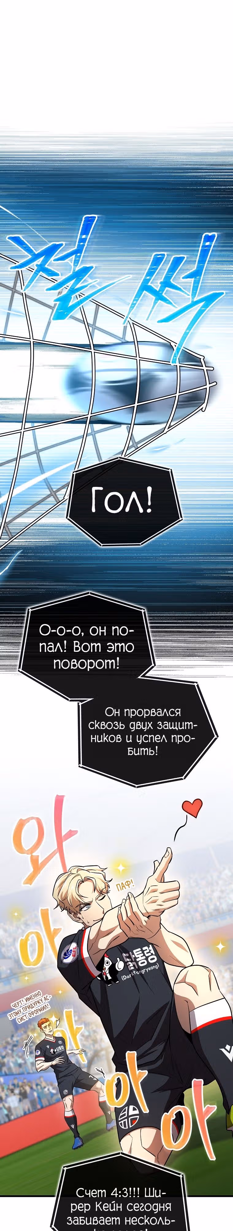Непризнанный гений стратегии — Том 1 · Глава 50, страница 8