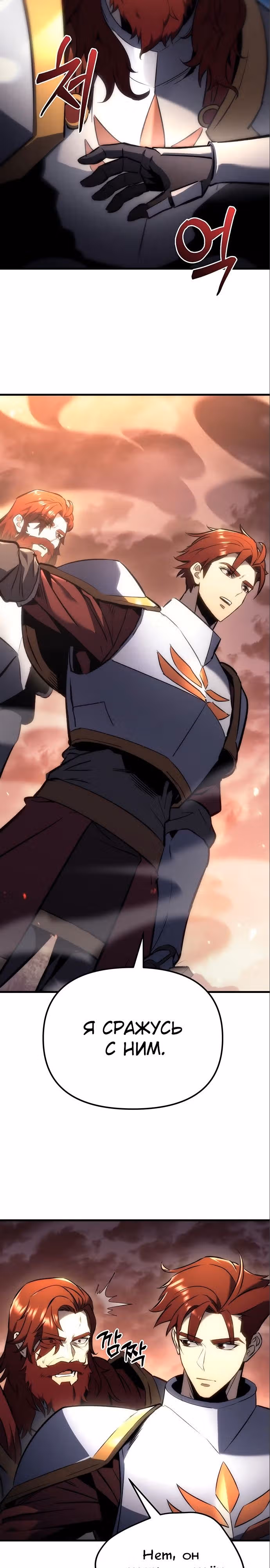 Регрессор из разрушенной семьи — Том 1 · Глава 16, страница 10