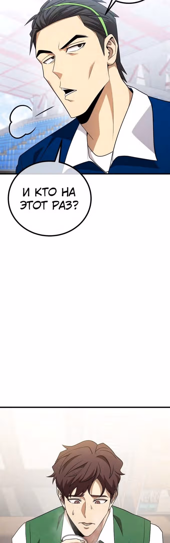 Непризнанный гений стратегии — Том 1 · Глава 51, страница 39