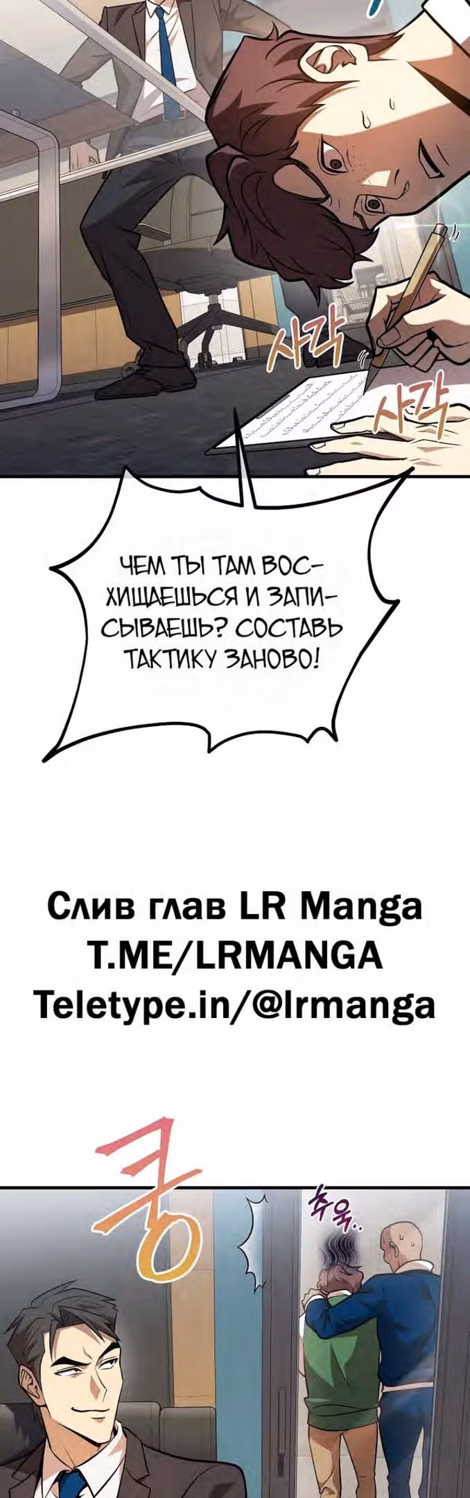 Непризнанный гений стратегии — Том 1 · Глава 52, страница 5