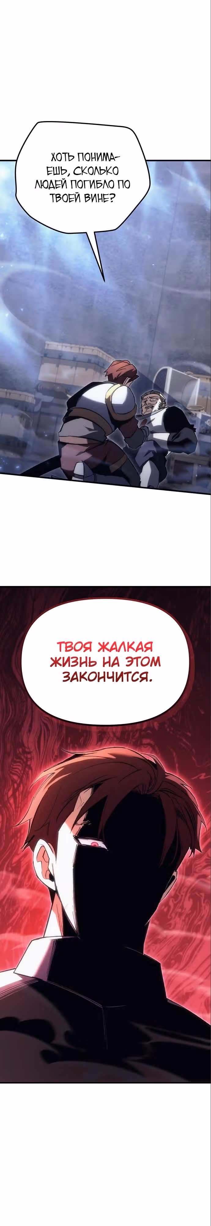 Регрессор из разрушенной семьи — Том 1 · Глава 17, страница 25