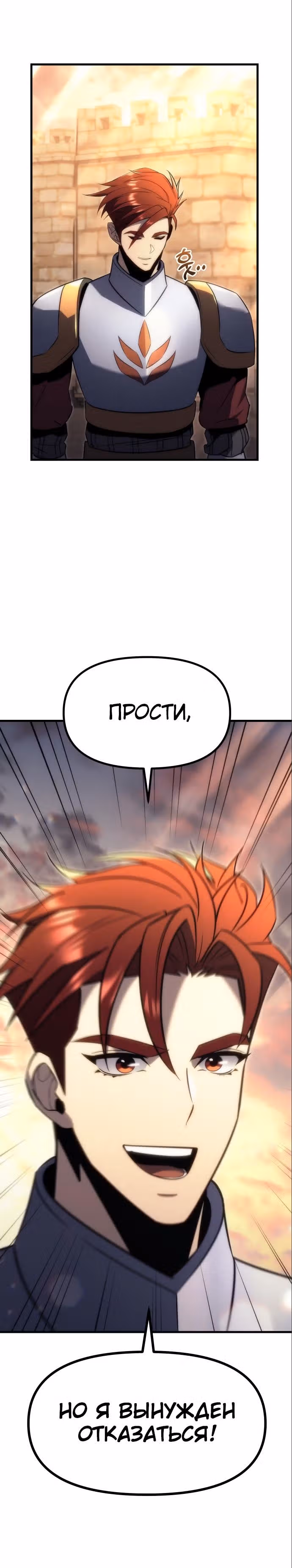Регрессор из разрушенной семьи — Том 1 · Глава 17, страница 41
