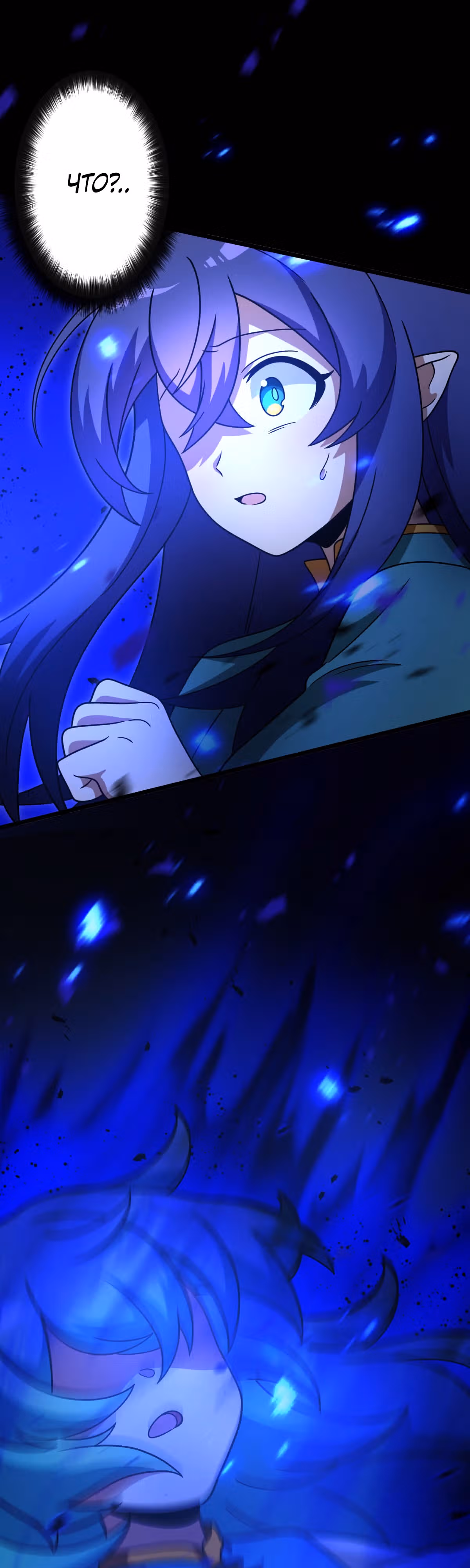 Я переродился в гоблина SSS-ранга — Том 1 · Глава 28, страница 24