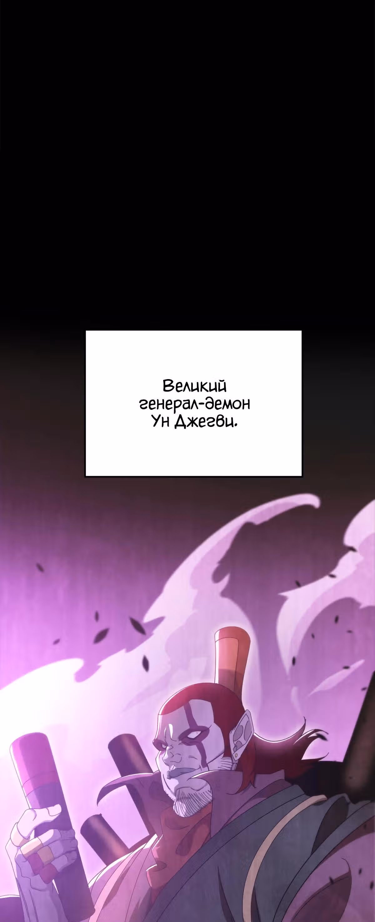 Меч девяти небес — Том 1 · Глава 38, страница 11