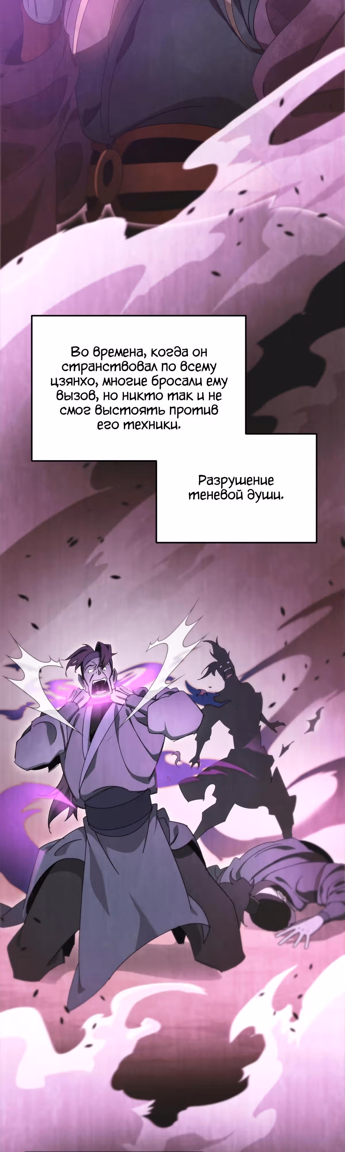Меч девяти небес — Том 1 · Глава 38, страница 12
