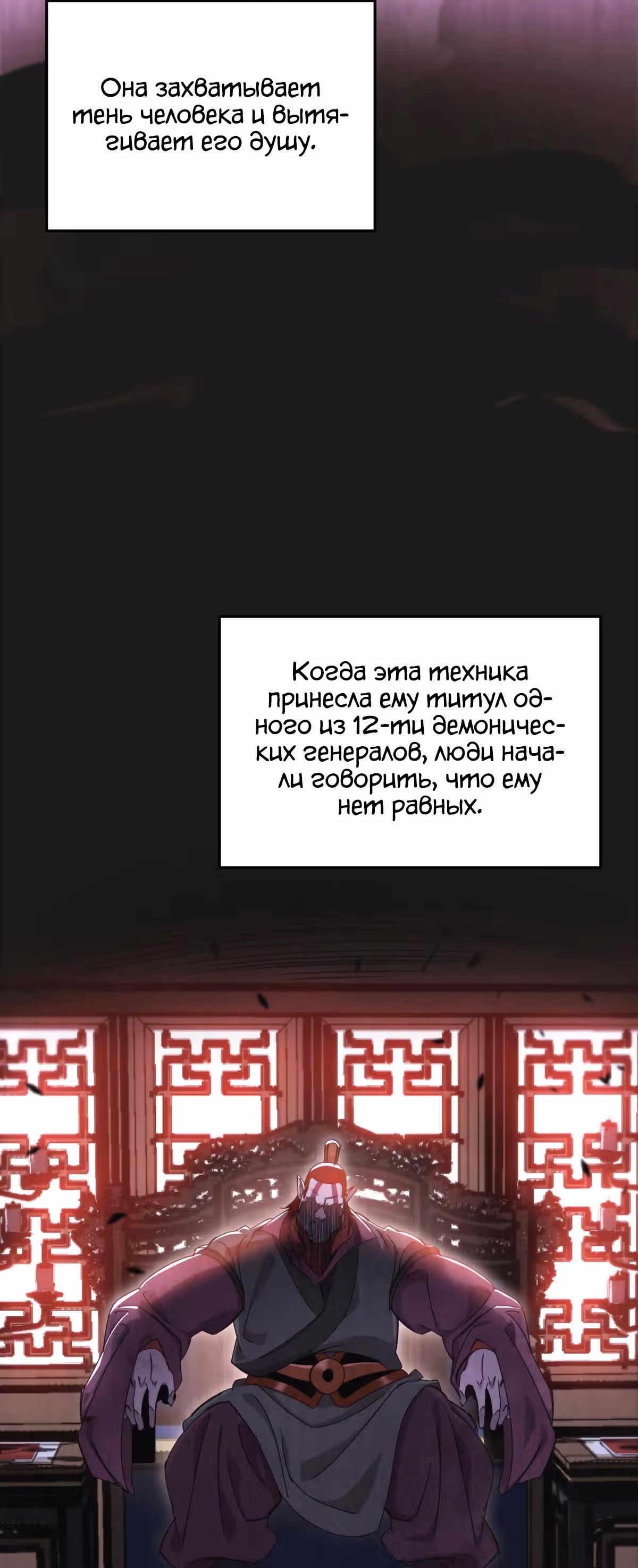 Меч девяти небес — Том 1 · Глава 38, страница 13