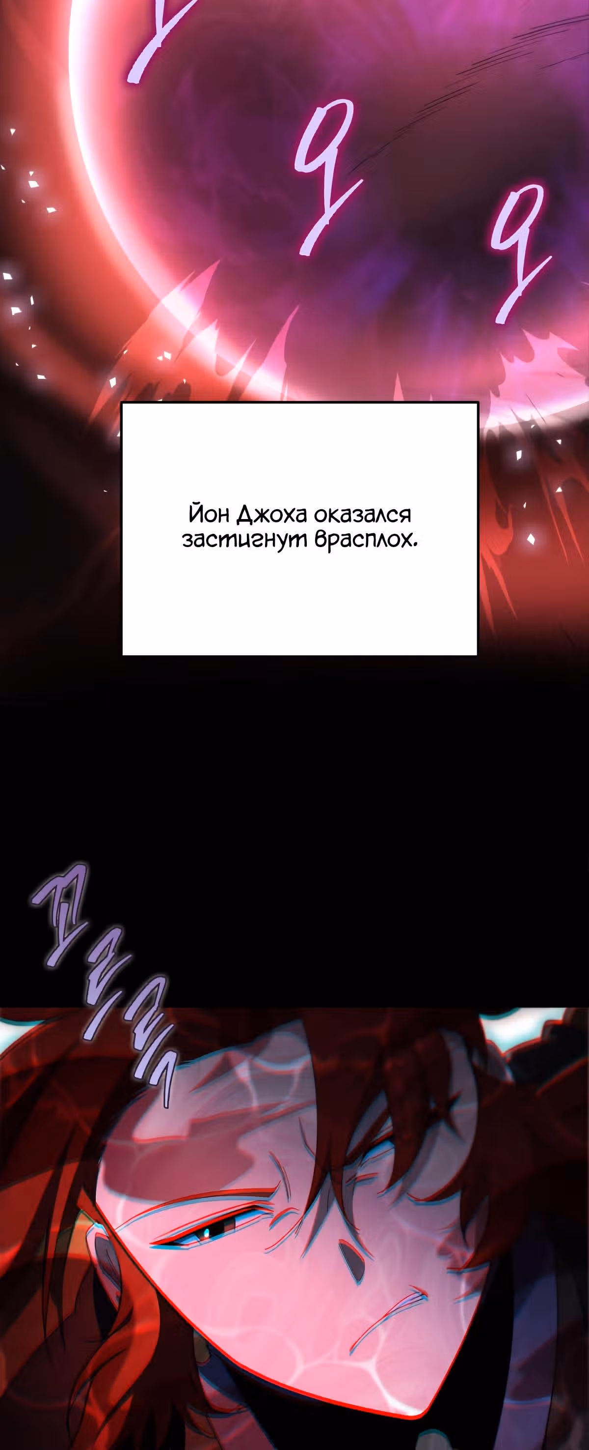 Меч девяти небес — Том 1 · Глава 38, страница 15