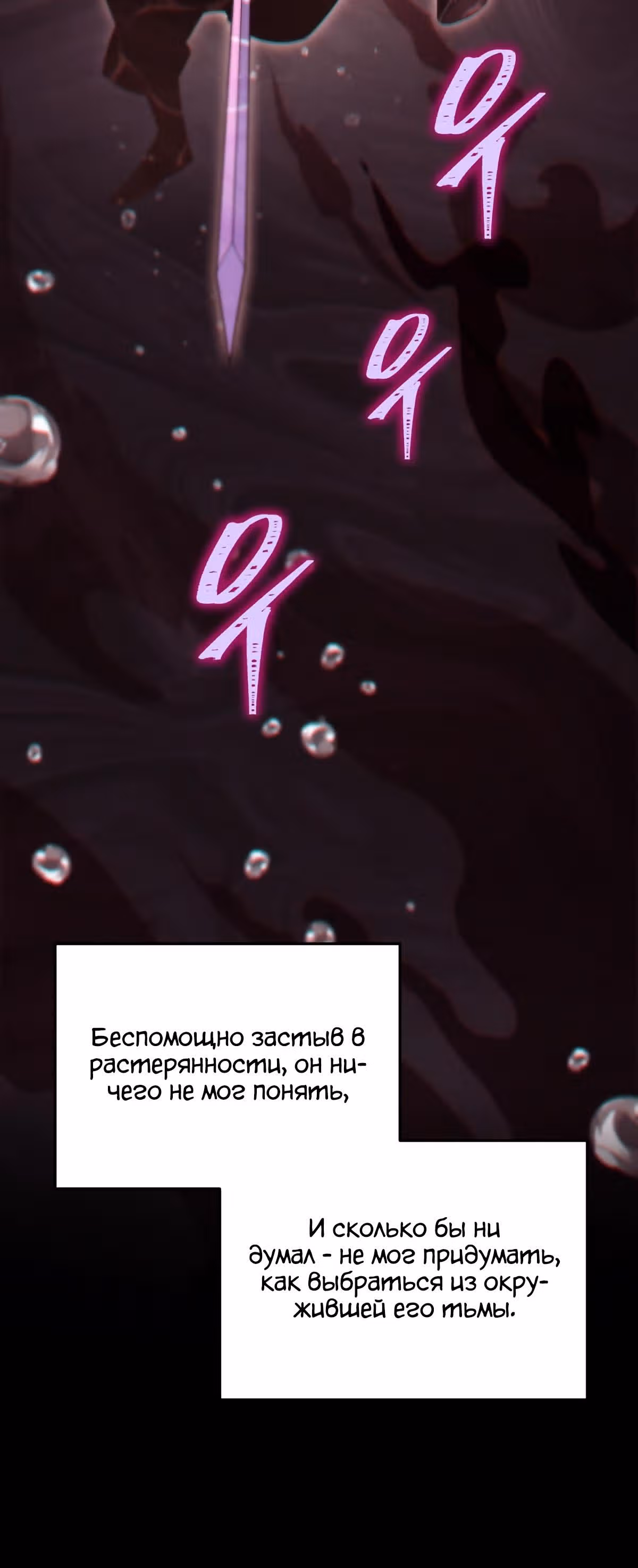 Меч девяти небес — Том 1 · Глава 38, страница 17