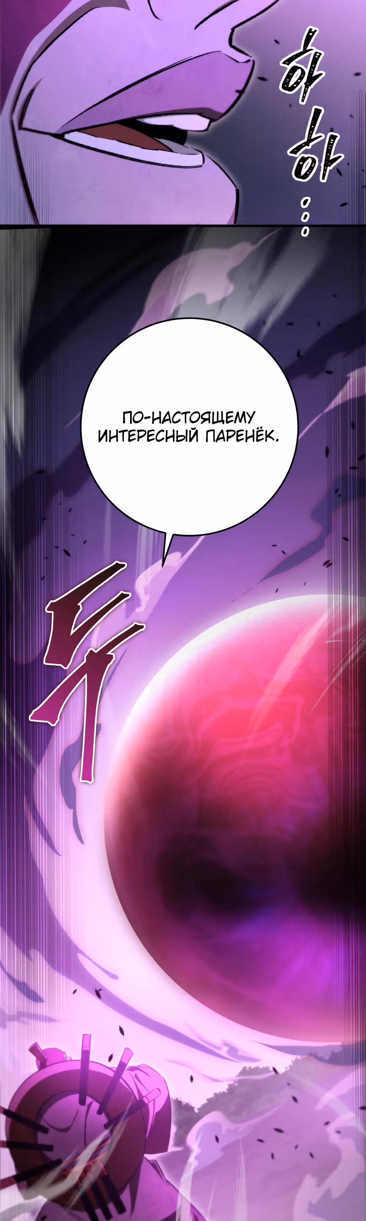 Меч девяти небес — Том 1 · Глава 38, страница 38