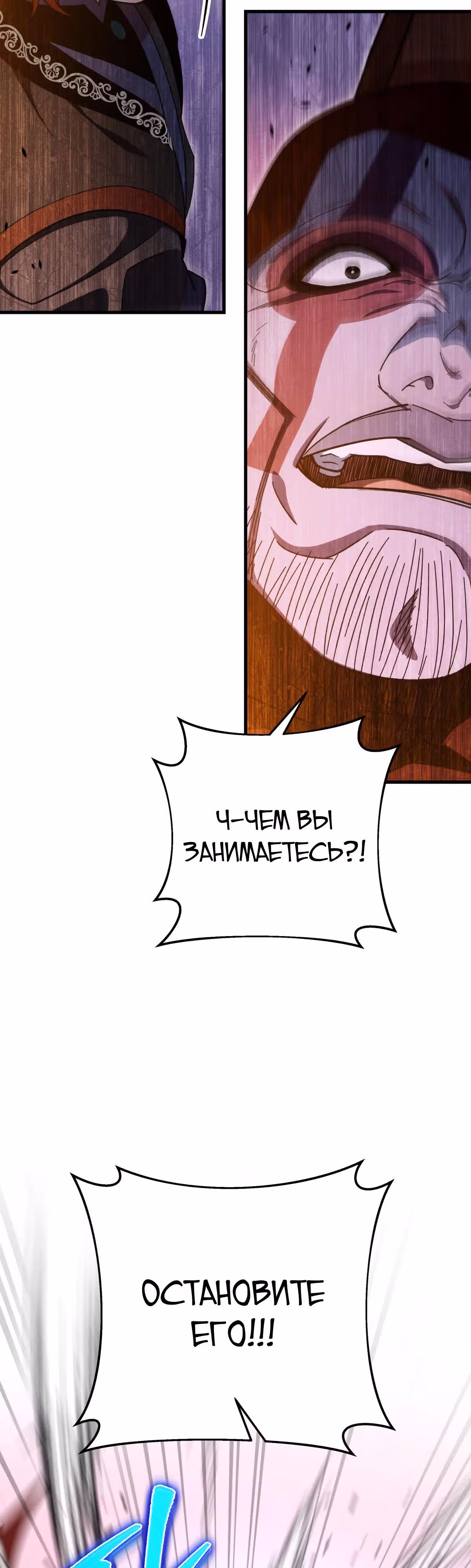 Меч девяти небес — Том 1 · Глава 39, страница 33