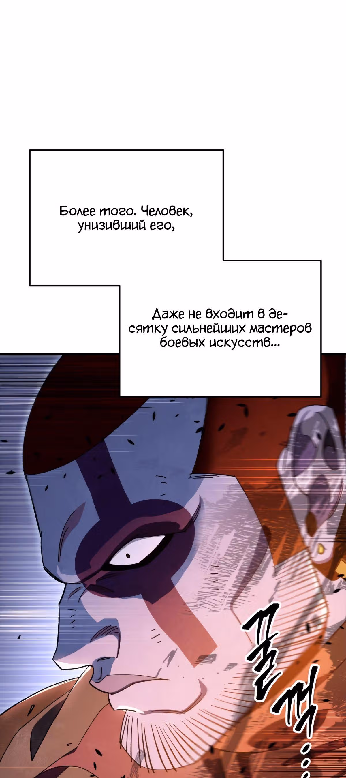 Меч девяти небес — Том 1 · Глава 39, страница 54