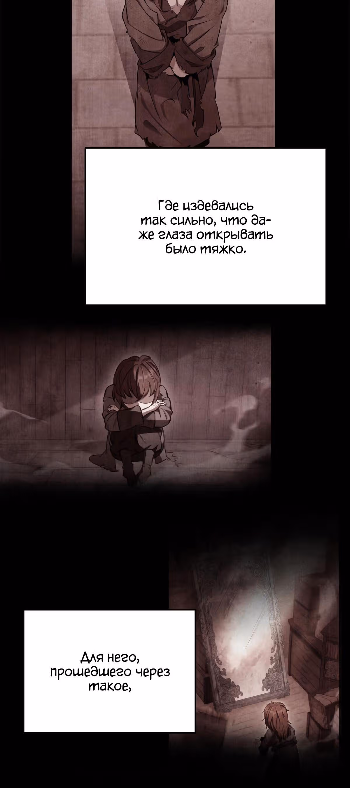 Меч девяти небес — Том 1 · Глава 39, страница 60
