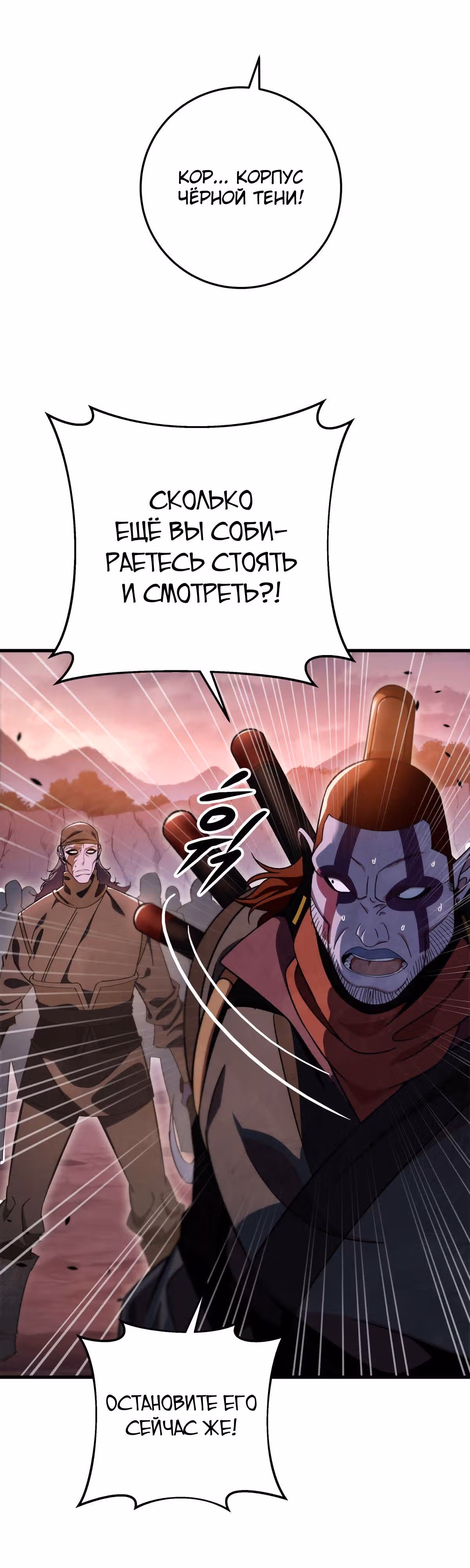 Меч девяти небес — Том 1 · Глава 39, страница 7