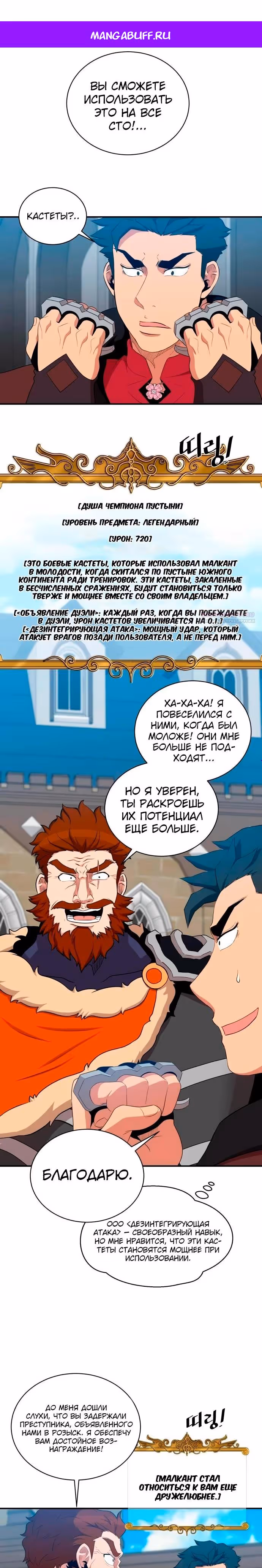 Слишком сильный, чтобы выращивать только цветы — Том 1 · Глава 111, страница 1