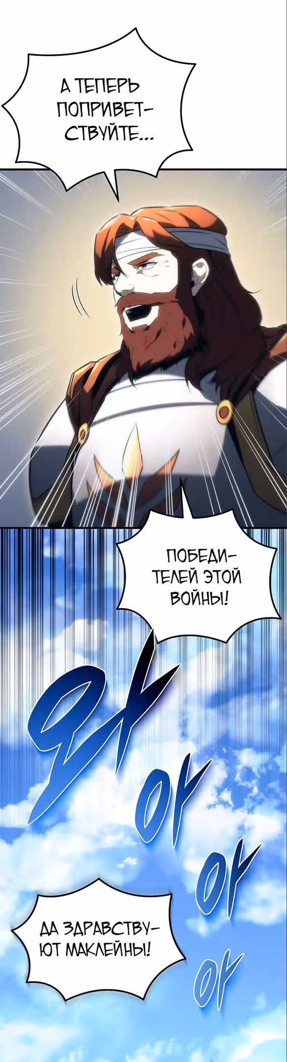 Регрессор из разрушенной семьи — Том 1 · Глава 18, страница 34