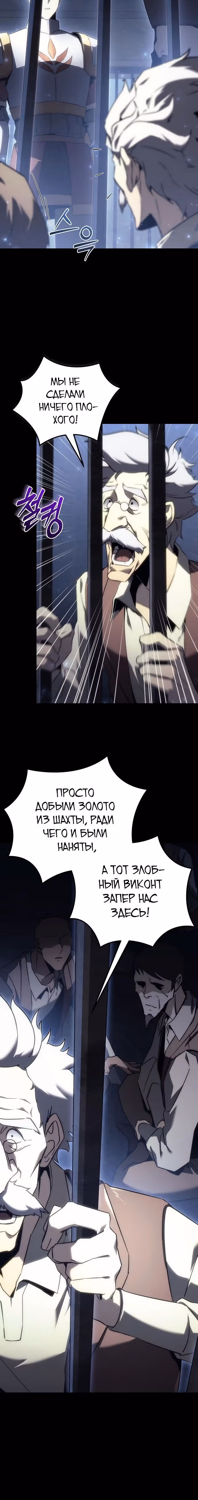 Регрессор из разрушенной семьи — Том 1 · Глава 19, страница 7