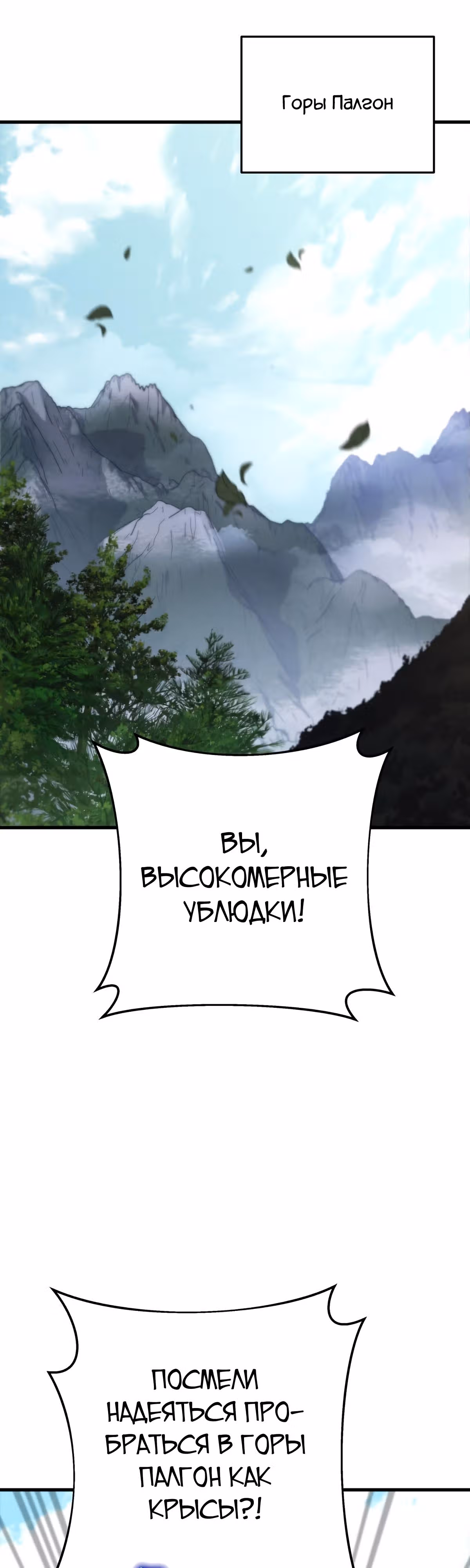 Меч девяти небес — Том 1 · Глава 40, страница 33