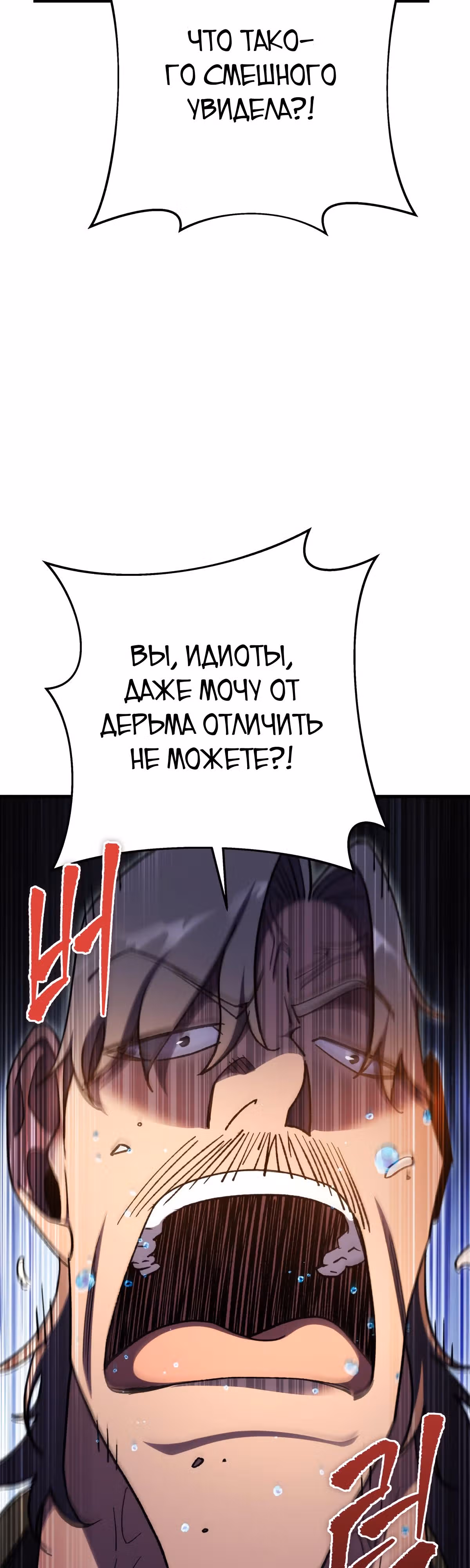 Меч девяти небес — Том 1 · Глава 40, страница 59