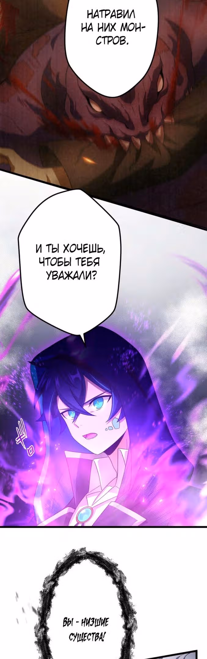 Я переродился в гоблина SSS-ранга — Том 1 · Глава 31, страница 17