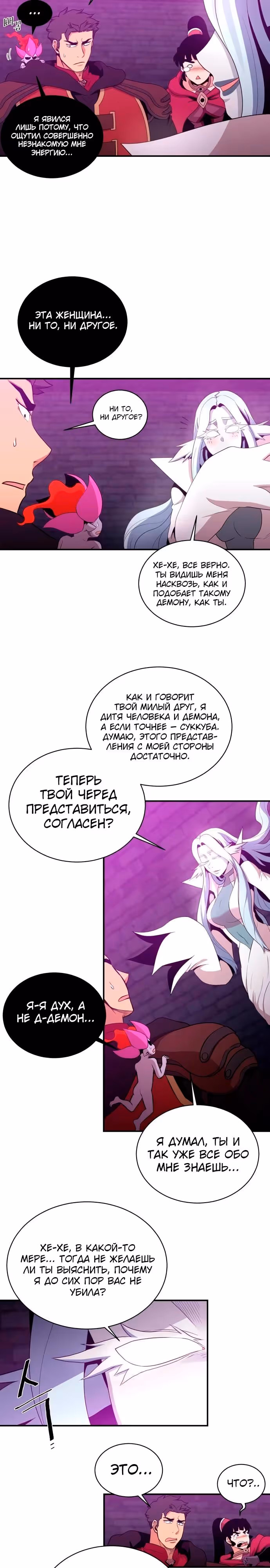 Слишком сильный, чтобы выращивать только цветы — Том 1 · Глава 106, страница 2