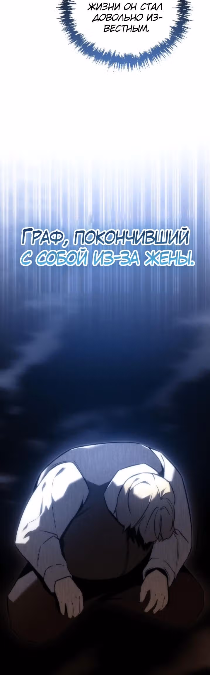 Регрессор из разрушенной семьи — Том 1 · Глава 21, страница 16