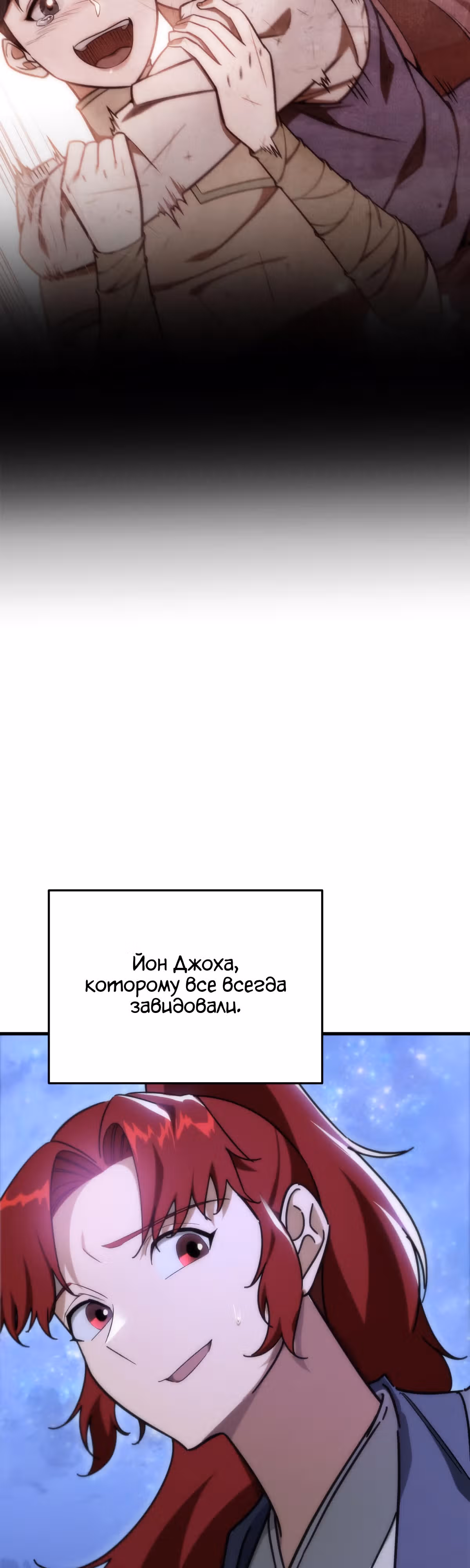 Меч девяти небес — Том 1 · Глава 41, страница 68