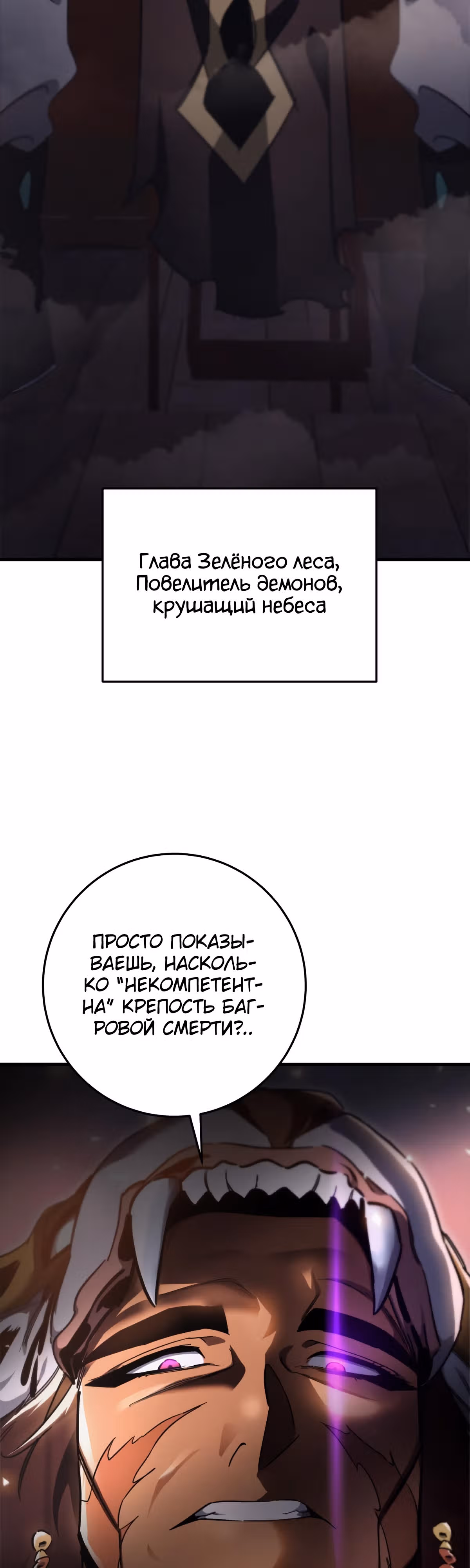 Меч девяти небес — Том 1 · Глава 41, страница 81