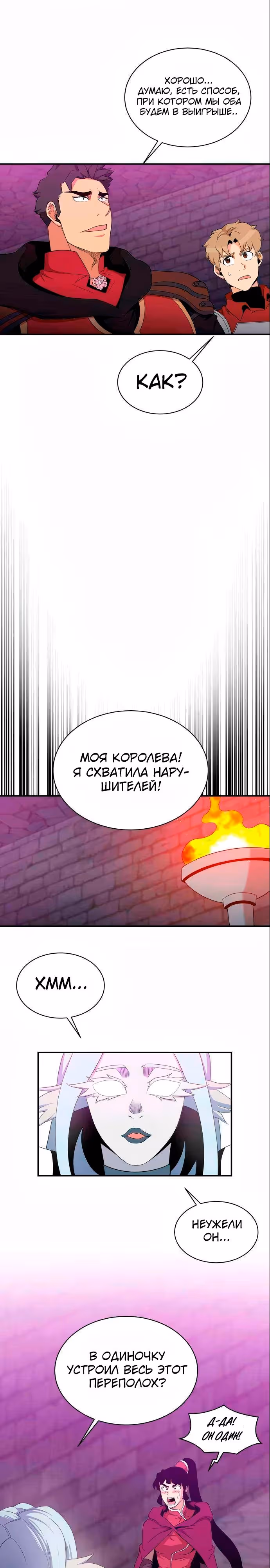 Слишком сильный, чтобы выращивать только цветы — Том 1 · Глава 105, страница 2